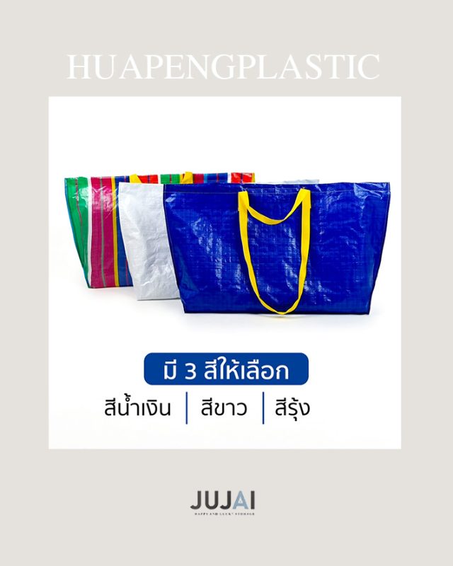 กระเป๋ากระสอบ ถุงช็อปปิ้งกระสอบ ถุงกระสอบ