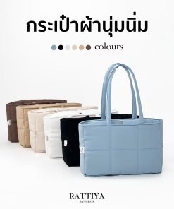 กระเป๋านุ่มนิ่ม กระเป๋าผ้า