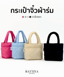 กระเป๋านุ่มนิ่ม กระเป๋าผ้า กระเป๋าแฟชั่น