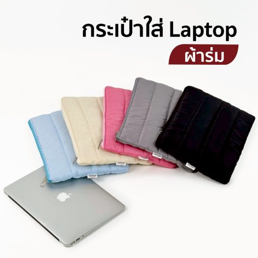 กระเป๋านุ่มนิ่ม กระเป๋าผ้าร่มกระเป๋าผ้า กระเป๋าใส่โน๊ตบุ้ค